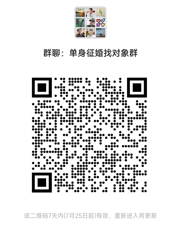固原同城相亲微信群