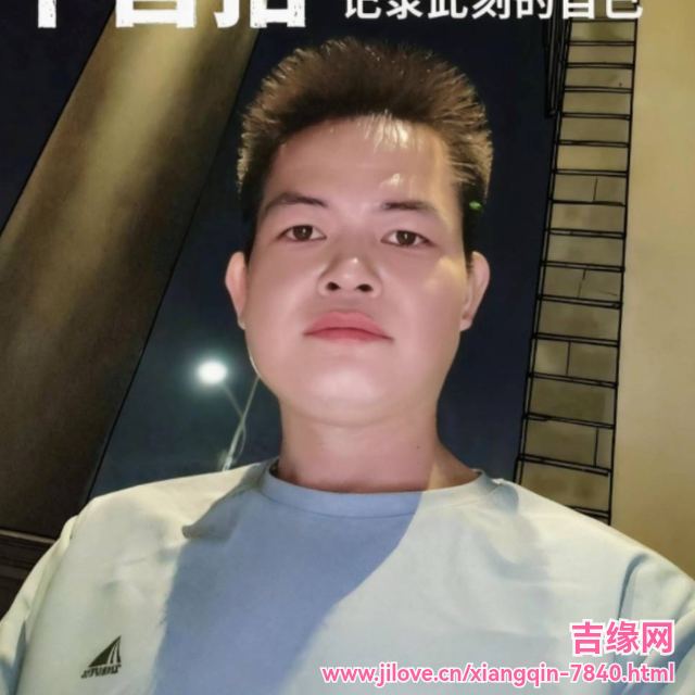 35岁岁广东单身帅哥 - 固原吉缘网